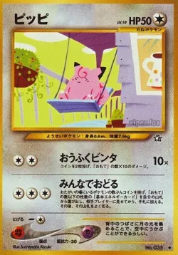 Clefairy 「GOLD,_SILVER,_TO_A_NEW_WORLD No. 063」「JP」